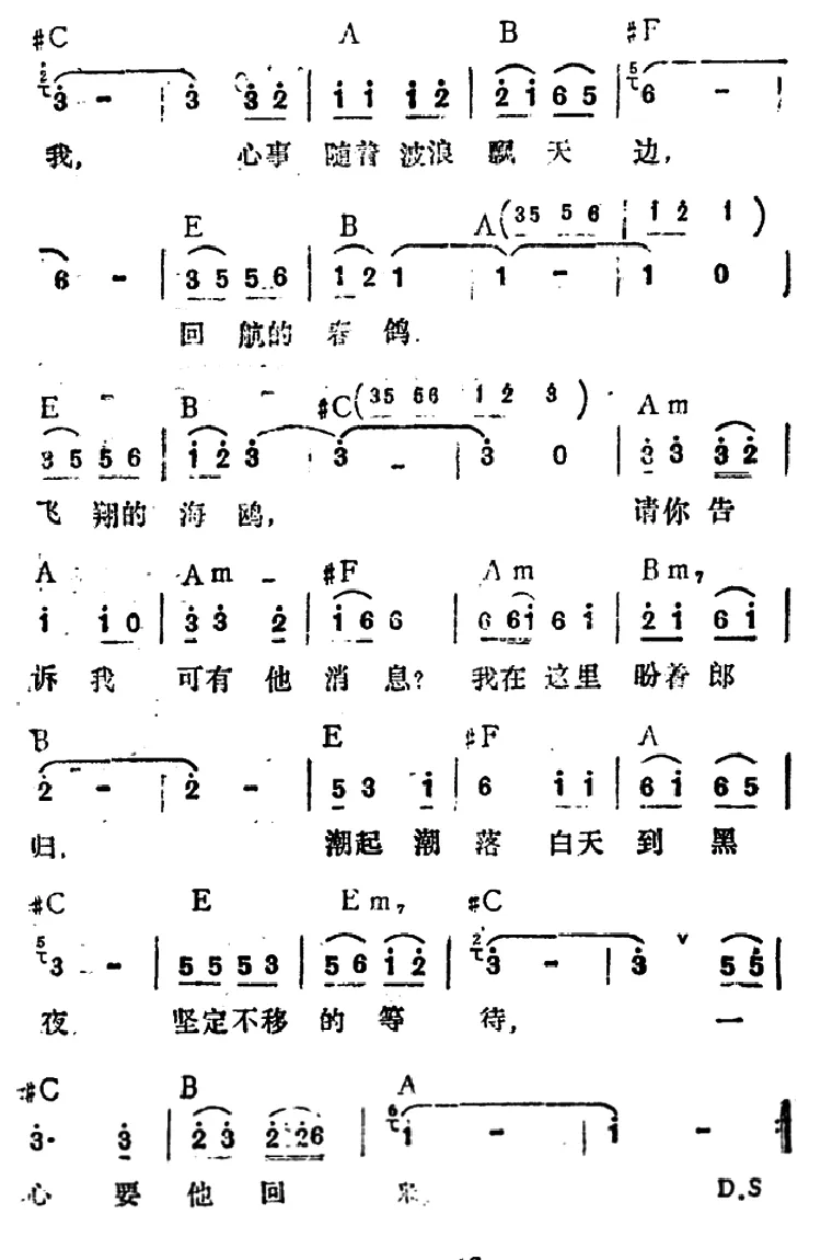 港边痴情女