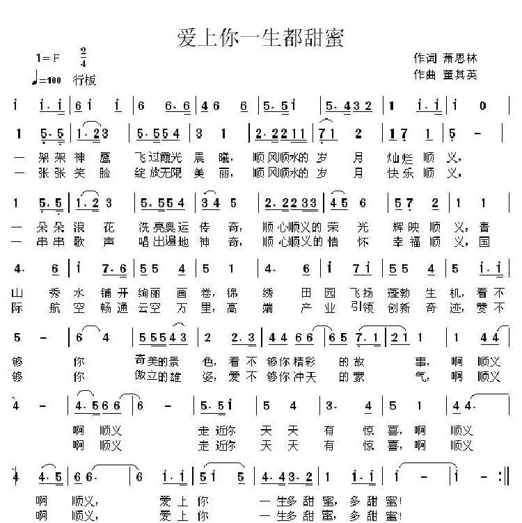 爱上你一生都甜蜜