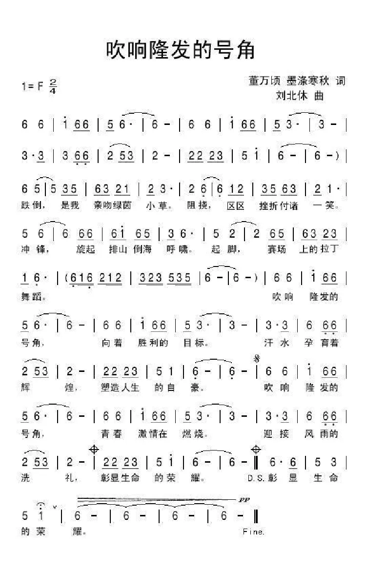 吹响隆发的号角