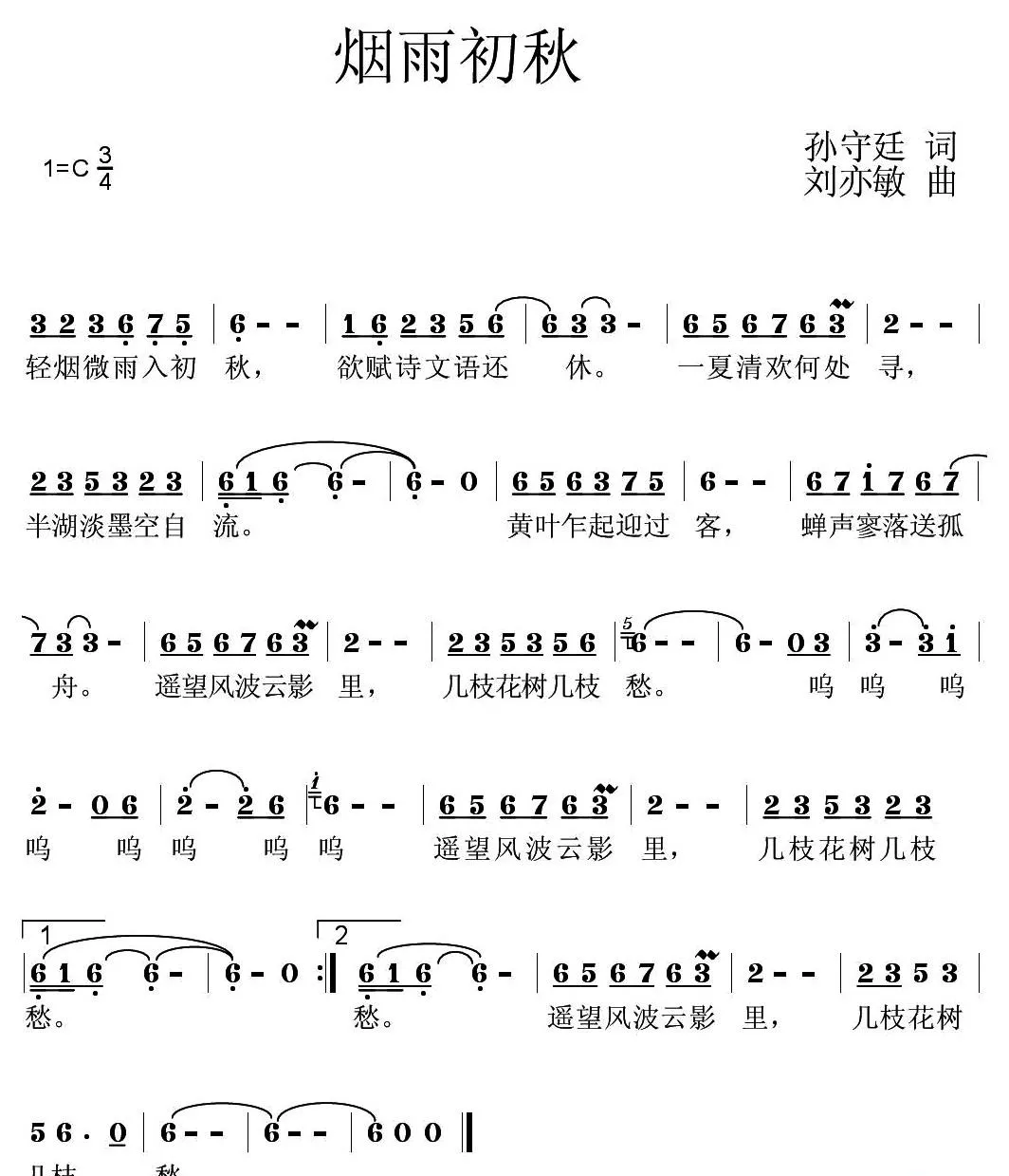 烟雨初秋
