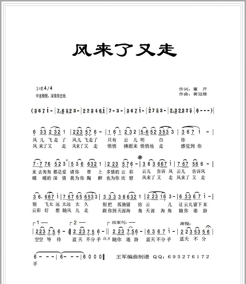 风来了又走