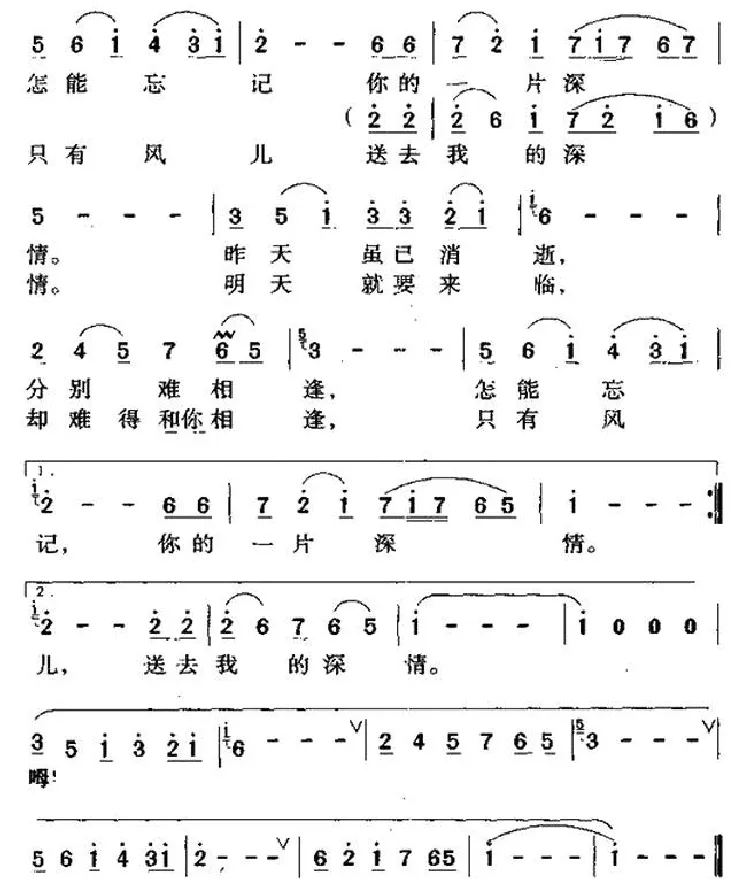 乡恋（电视片《三峡传说》插曲）