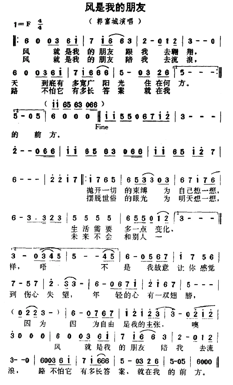 风是我的朋友