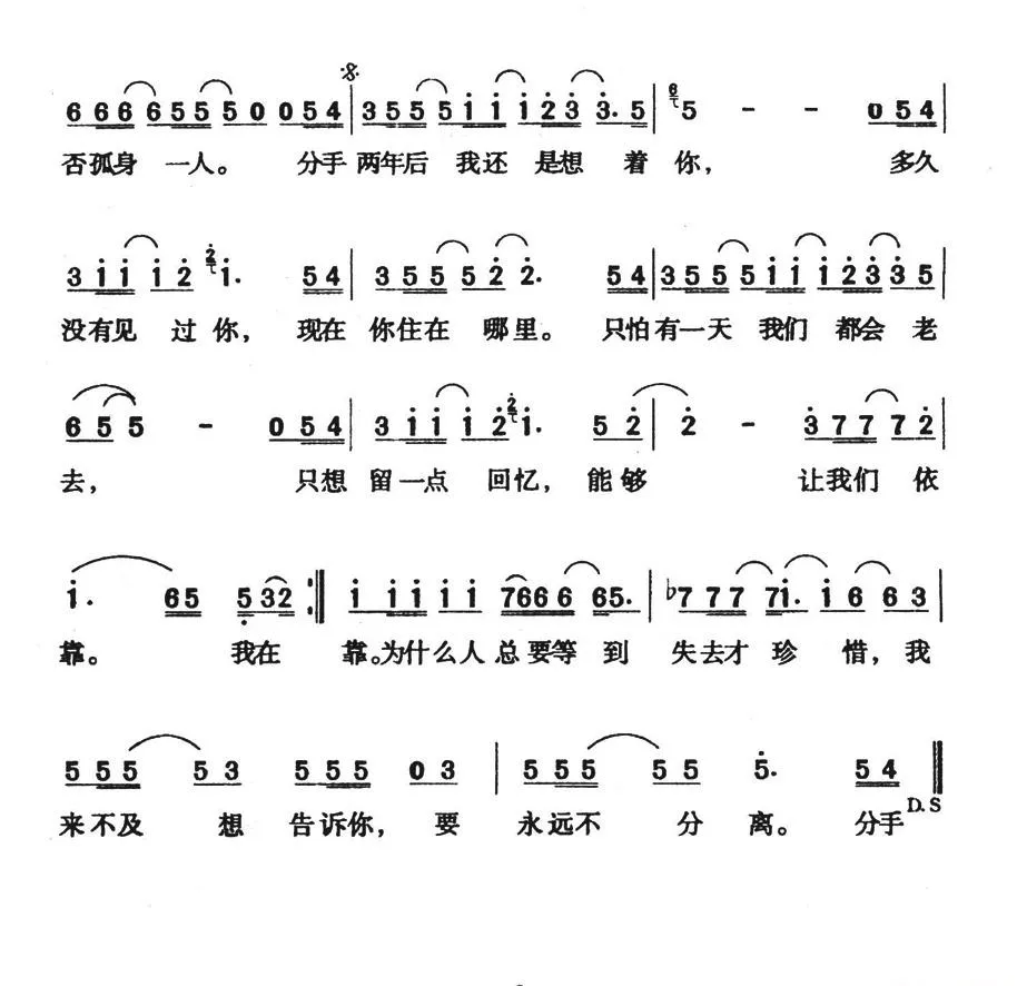 忘不了（施文斌词曲）