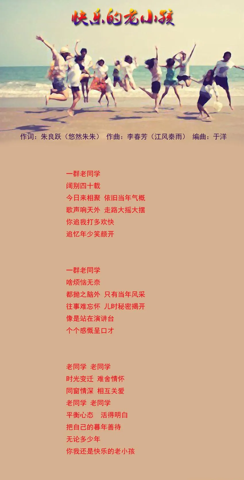 快乐的老小孩