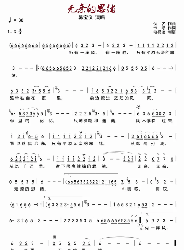 无奈的思绪（3个版本）