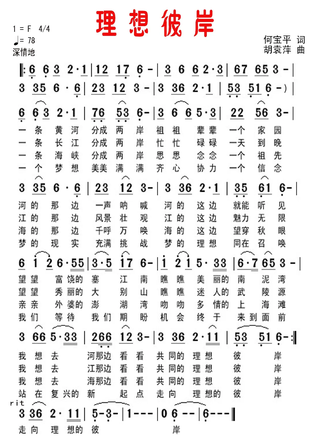 理想彼岸