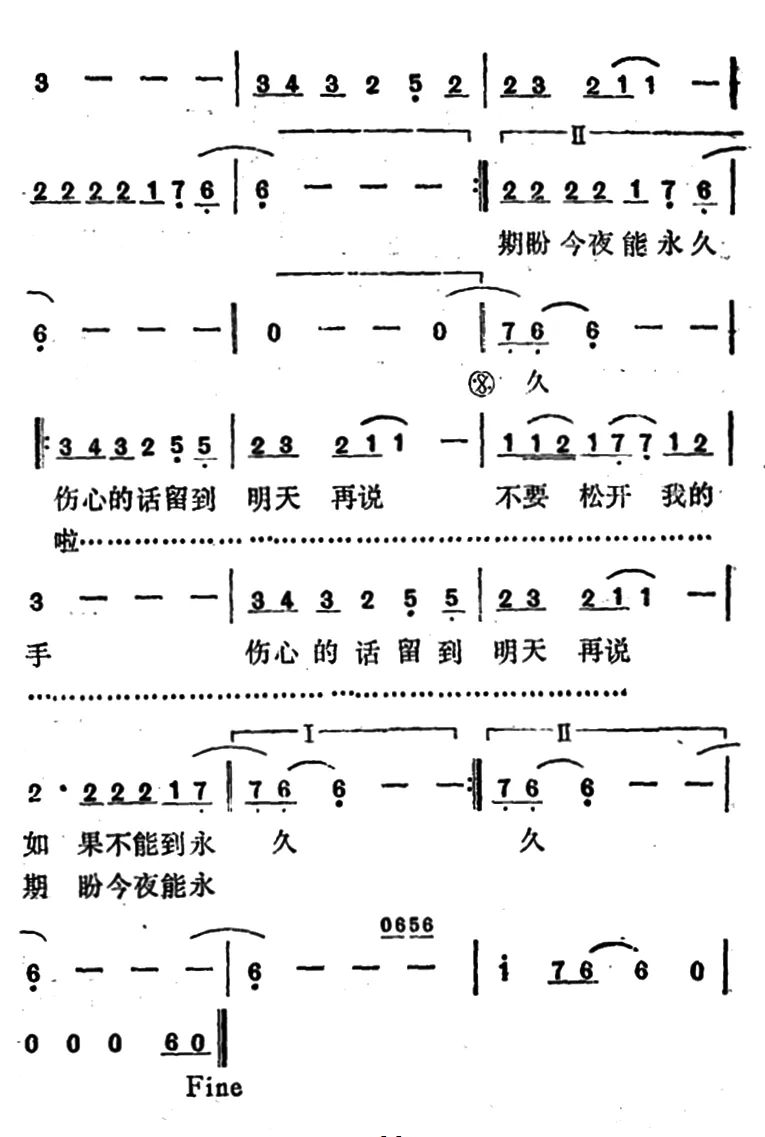 伤心的话留到明天再说