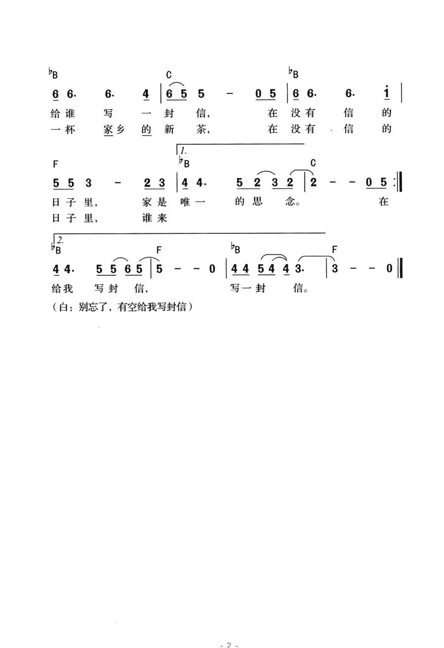 给我写封信