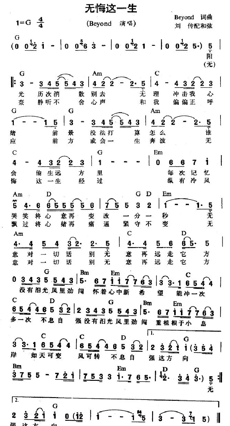 无悔这一生