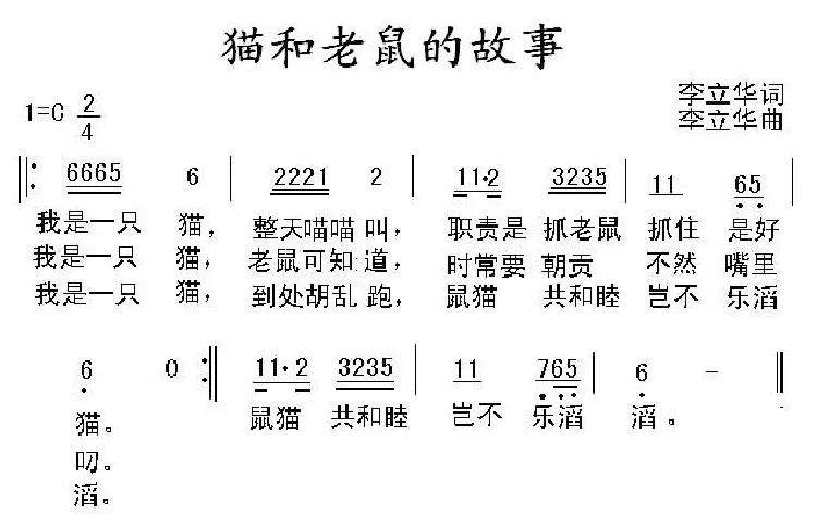 猫和老鼠的故事