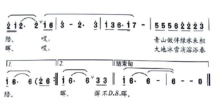 悄悄（孙浩词 孙秀华曲）