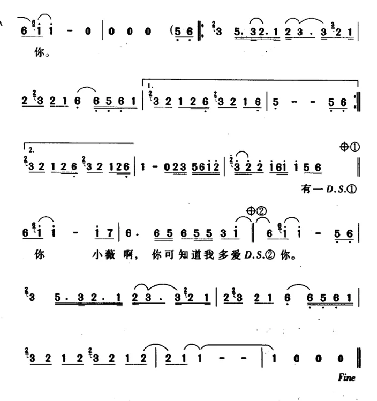 小薇