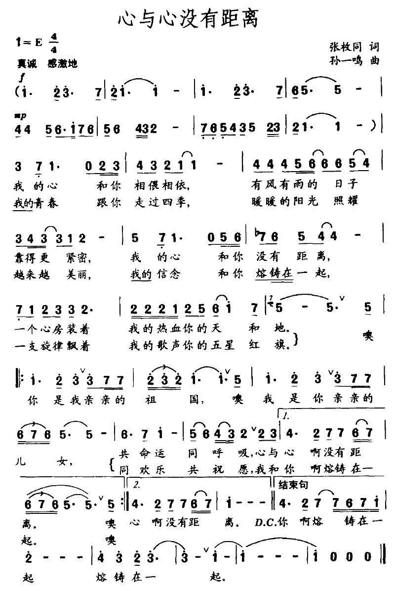 心与心没有距离