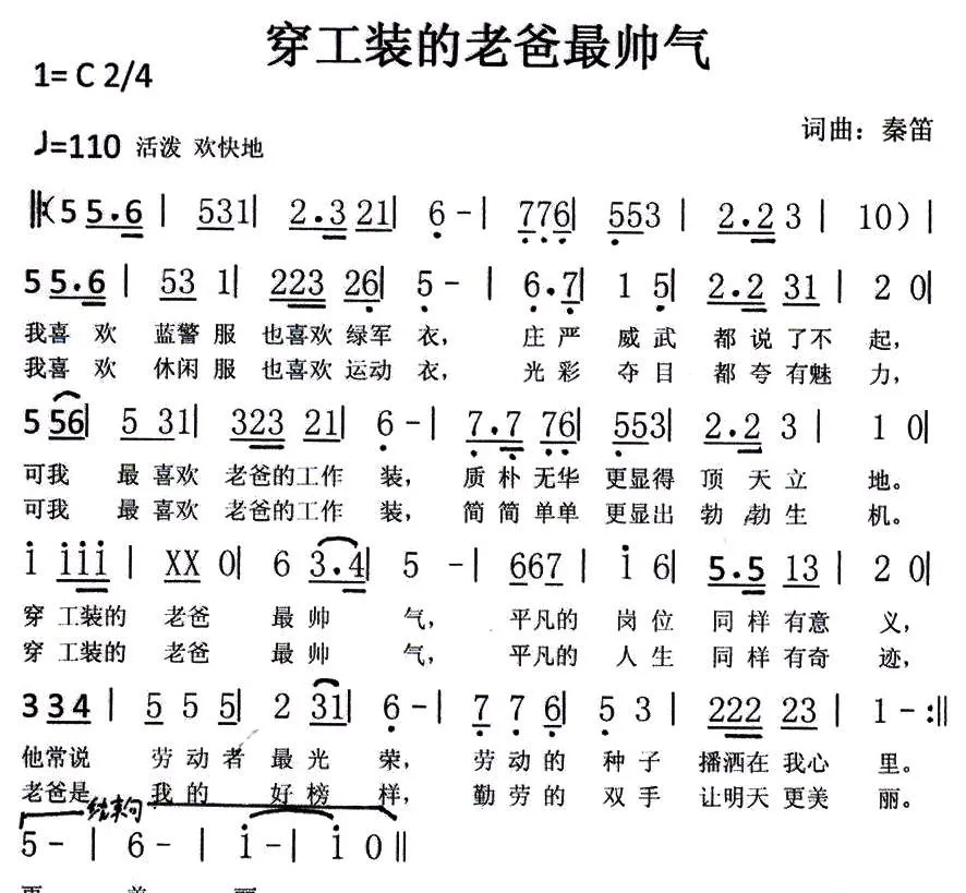 穿工装的老爸最帅气