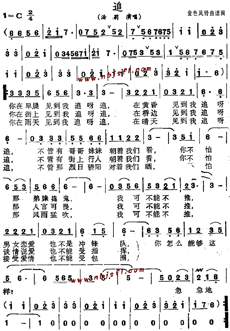 追