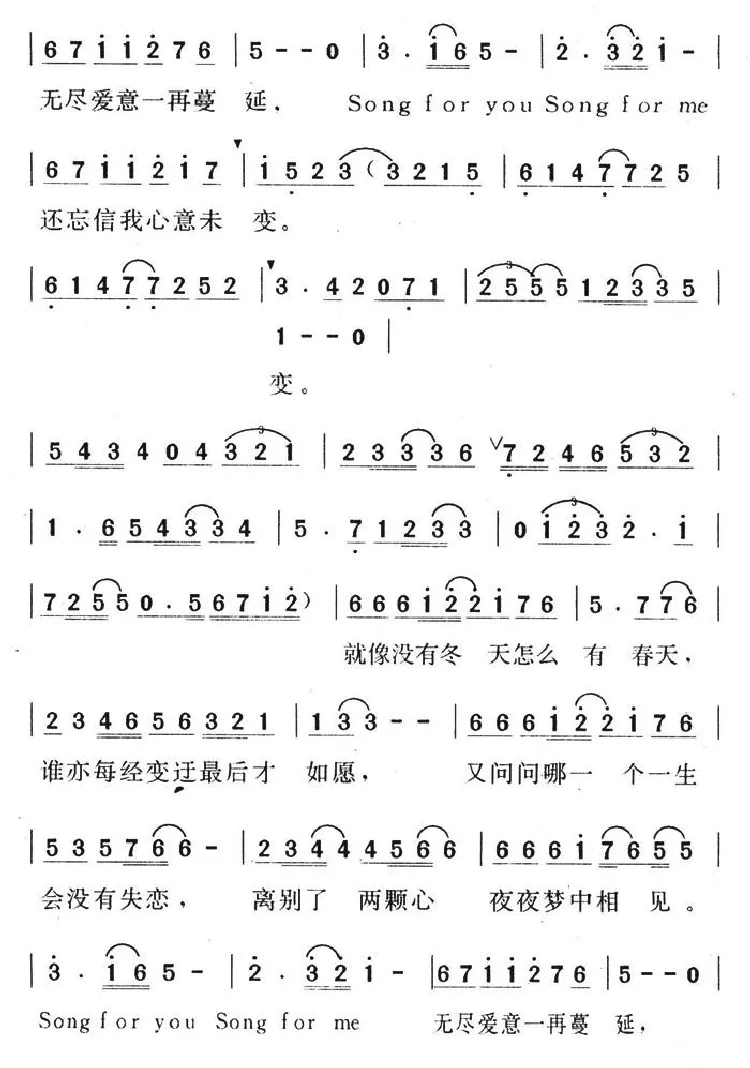 夜夜梦中见