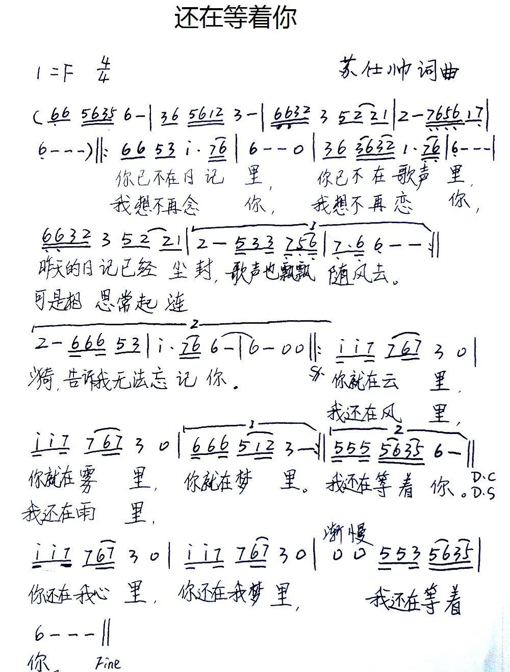 还在等着你