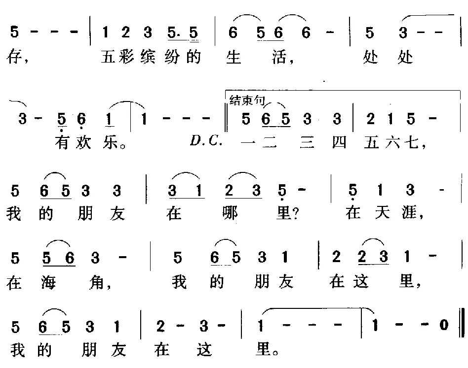 一二三四五六七
