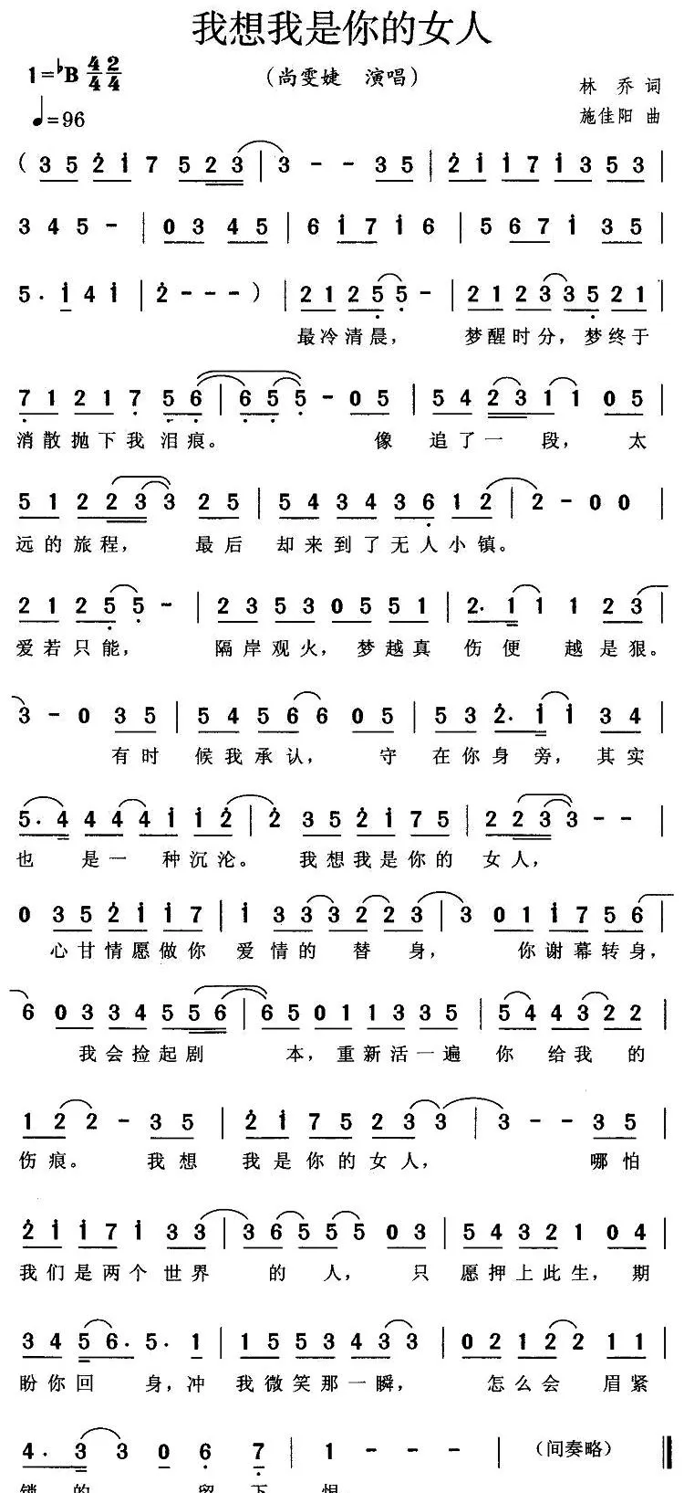 我想我是你的女人