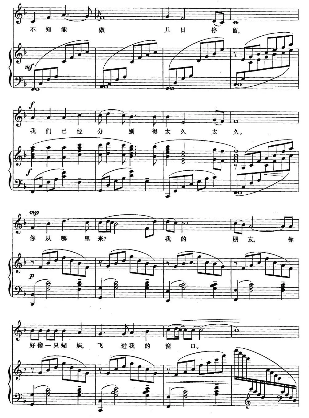 思念（乔羽词 谷建芬曲、正谱）