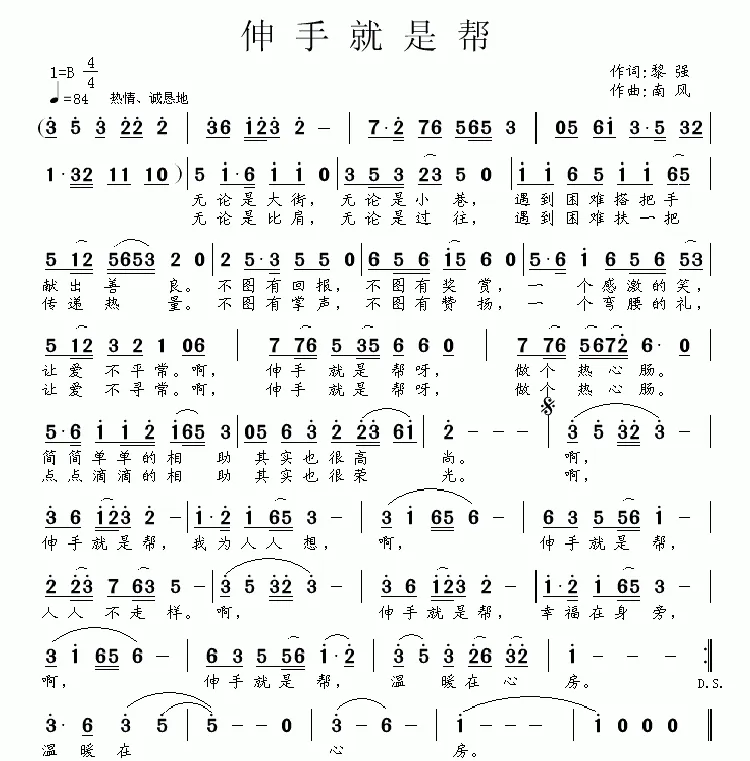 伸手就是帮