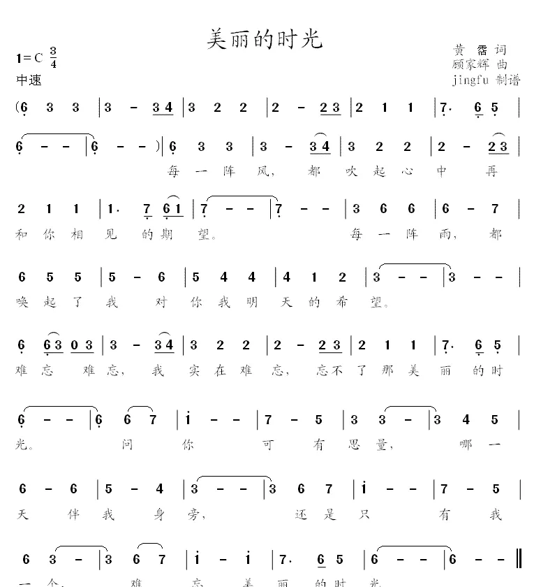 美丽的时光