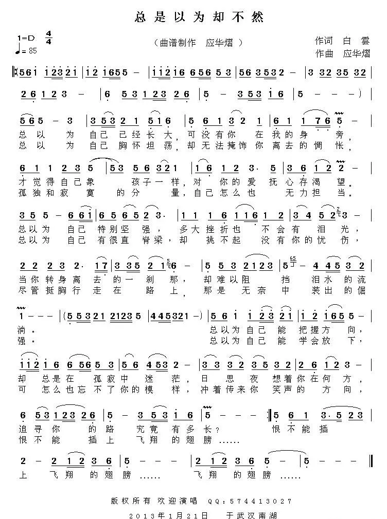 总是以为却不然