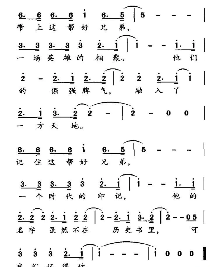 义气（电视剧《永不磨灭的番号》主题曲）
