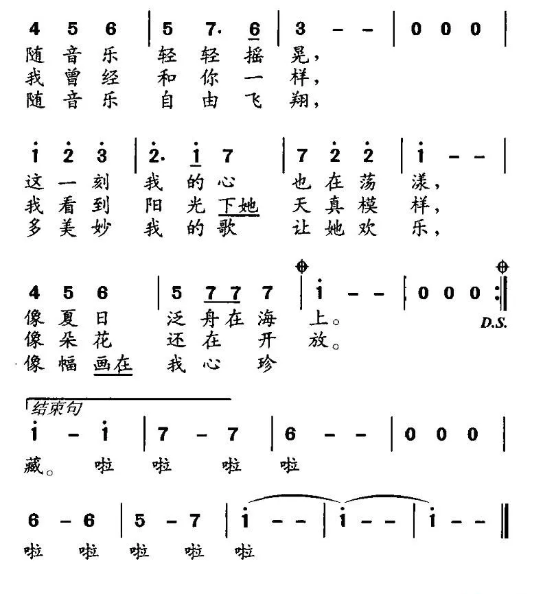 我的歌（李健词 李健曲）