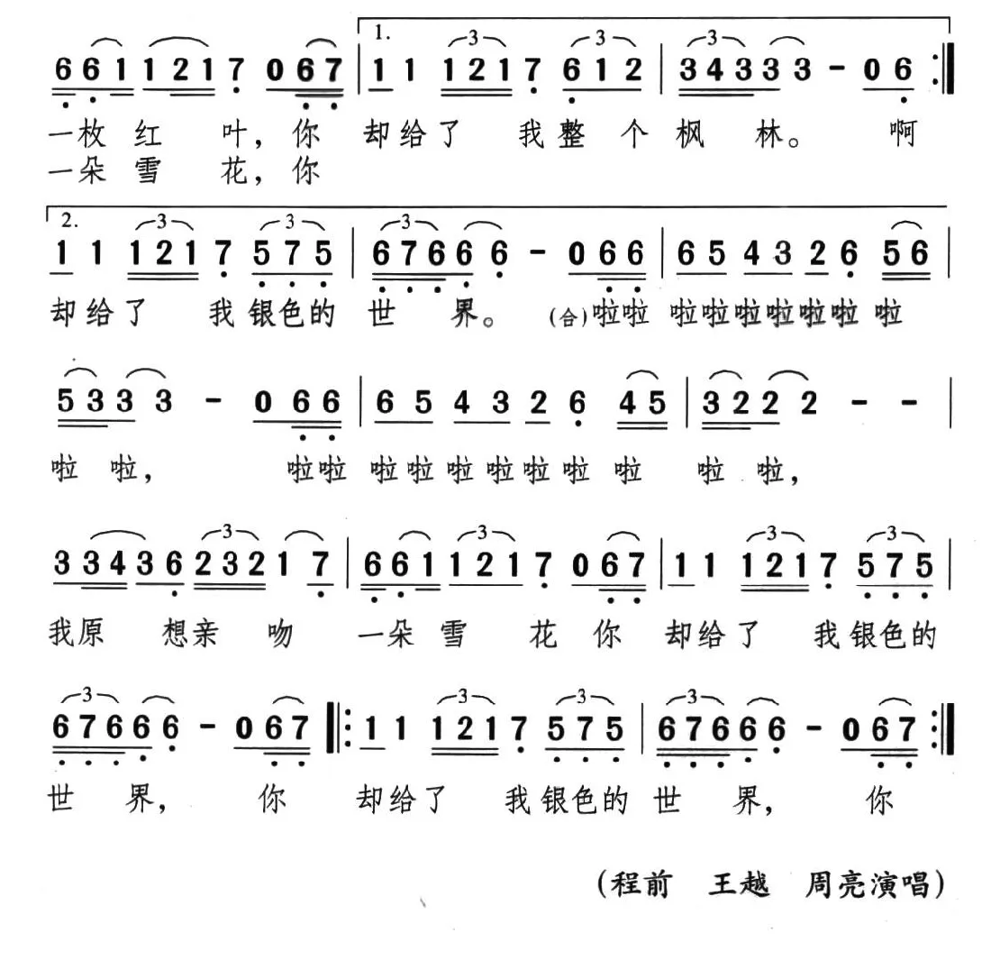 让我怎样感谢你