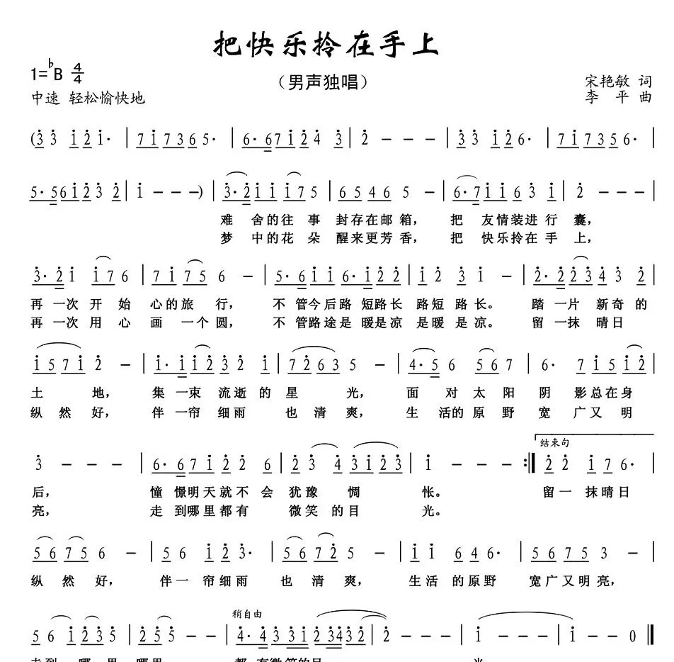 把快乐拎在手上