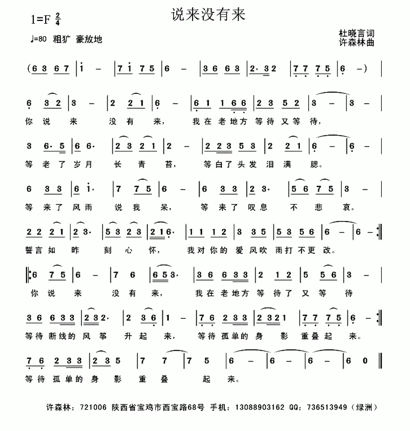 说来没有来