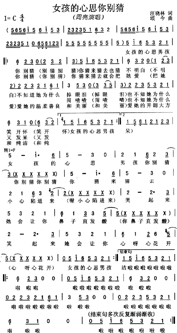 女孩的心思你别猜