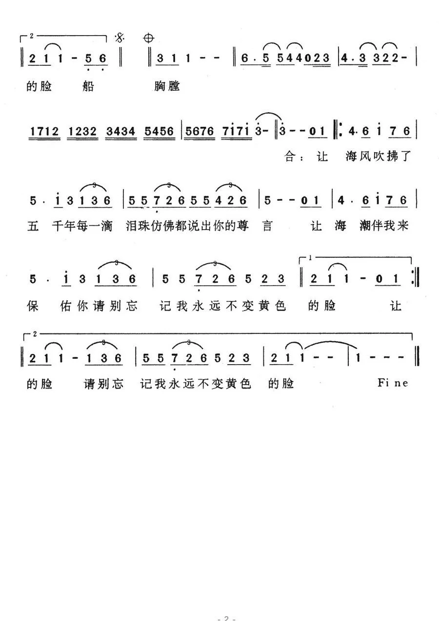 东方之珠
