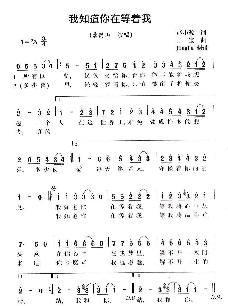 我知道你在等着我