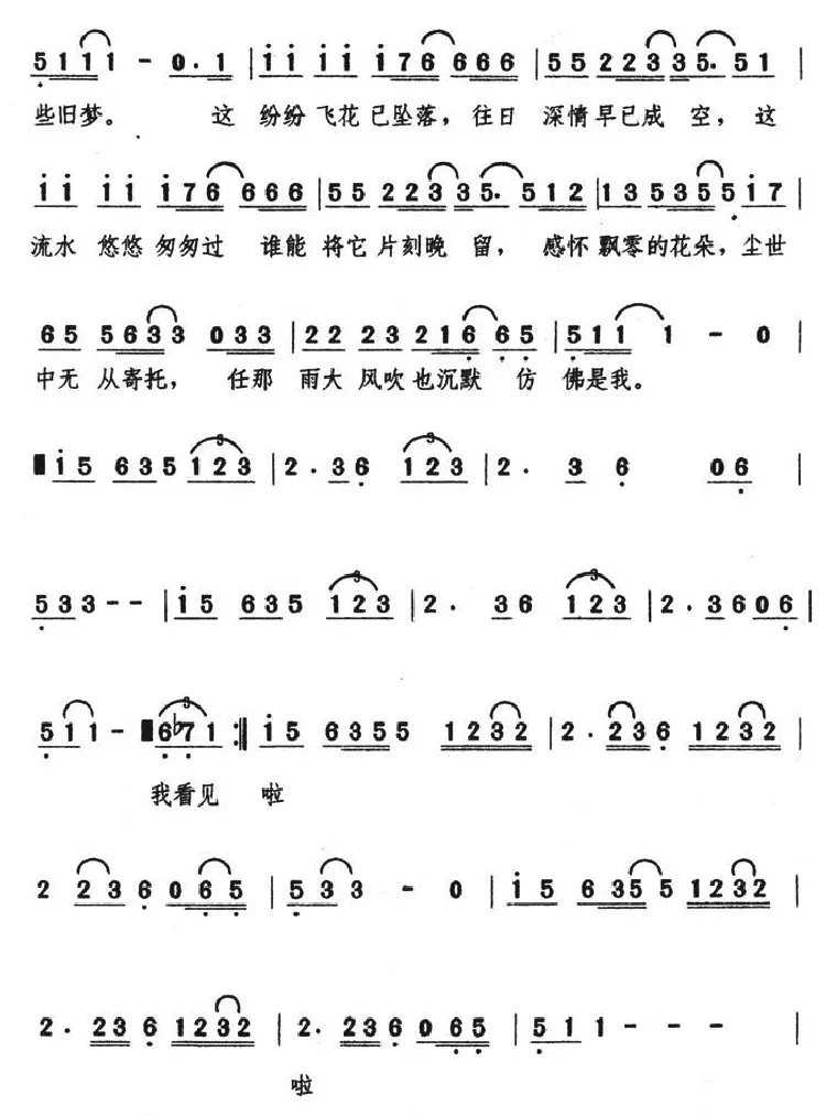 水中花（娃娃词 简宁曲）