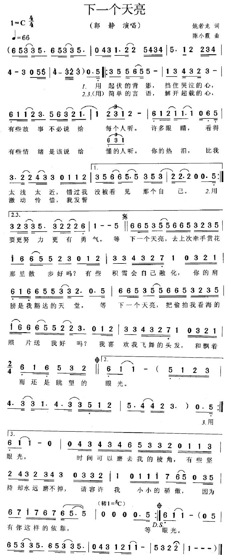下一个天亮