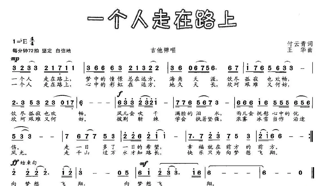 一个人走在路上