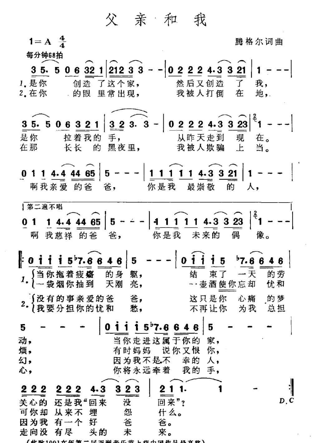 父亲和我（扫描版）