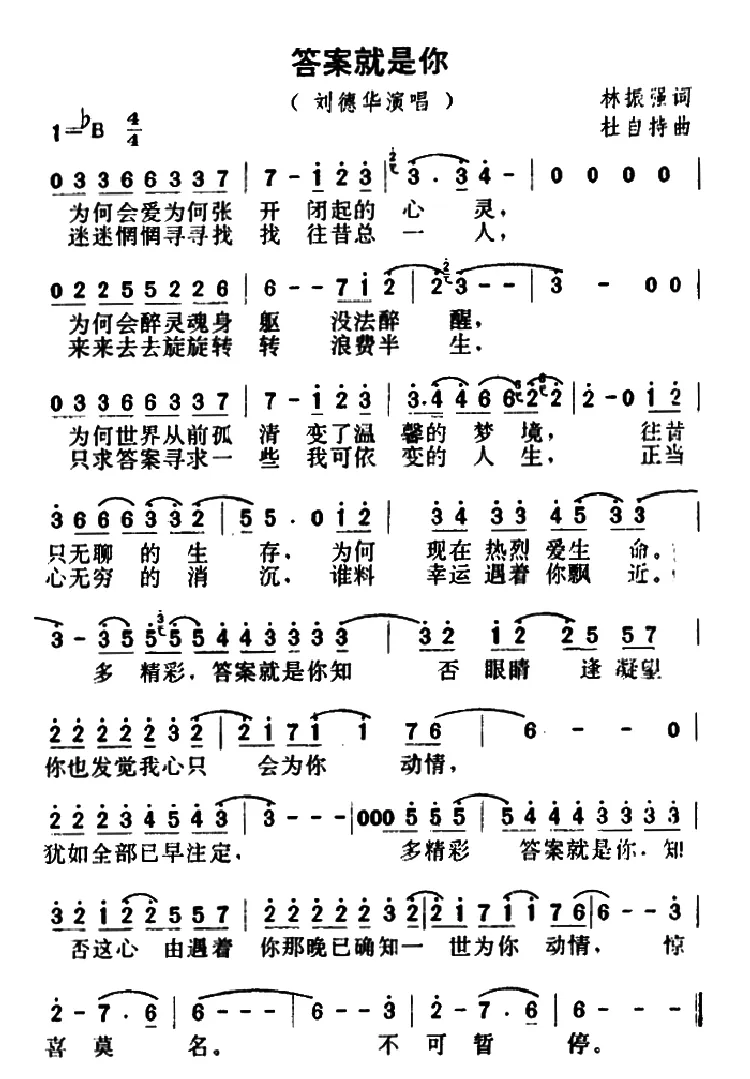 答案就是你