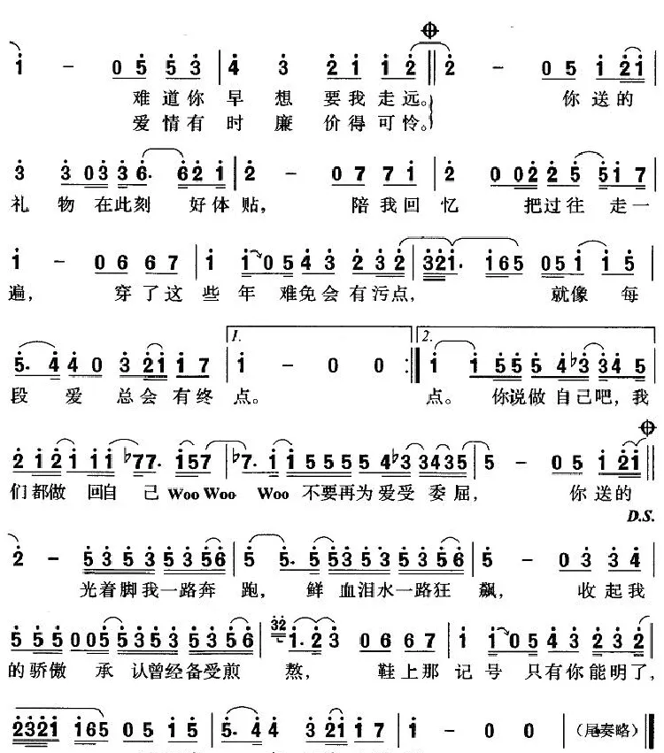 礼物（刘力扬词 80time曲）