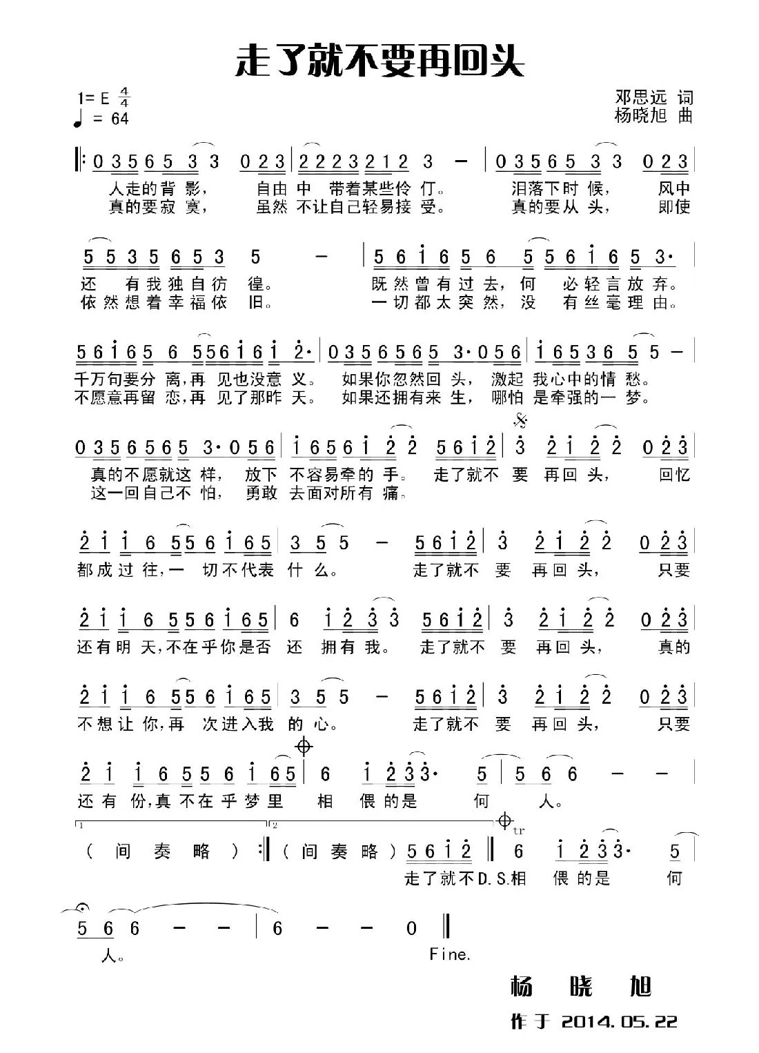 走了就不要再回头