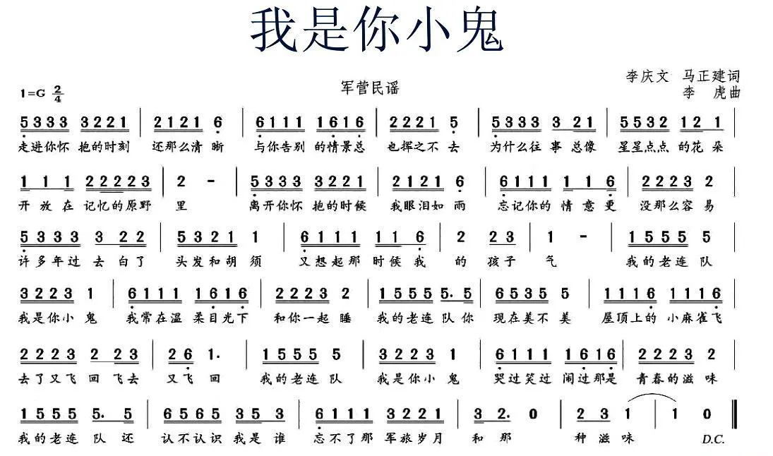 我是你小鬼