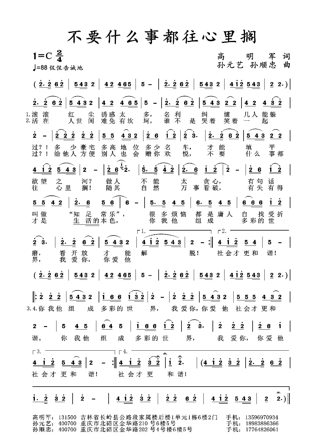 不要什么事都往心里搁