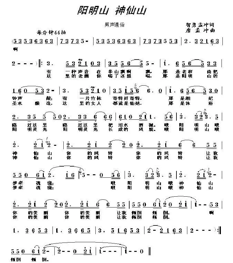 阳明山 神仙山