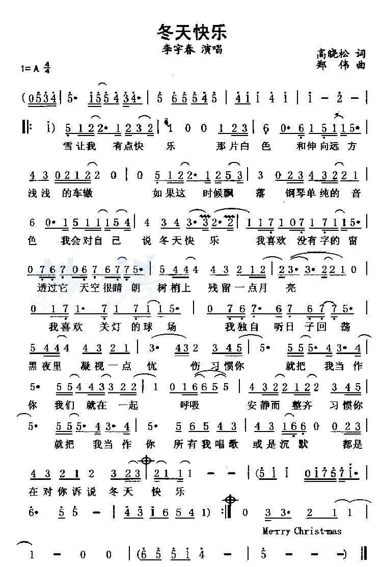 冬天快乐