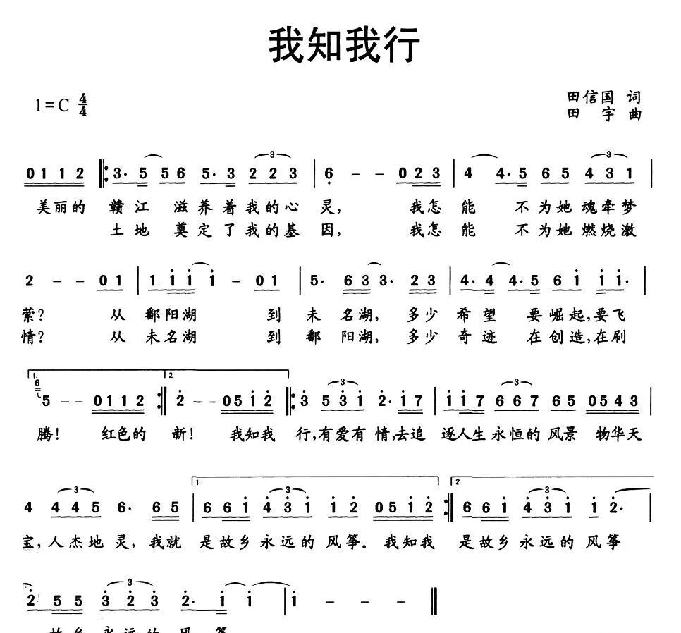 我知 我行