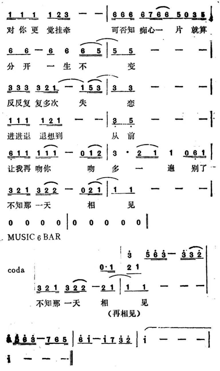 一生不变