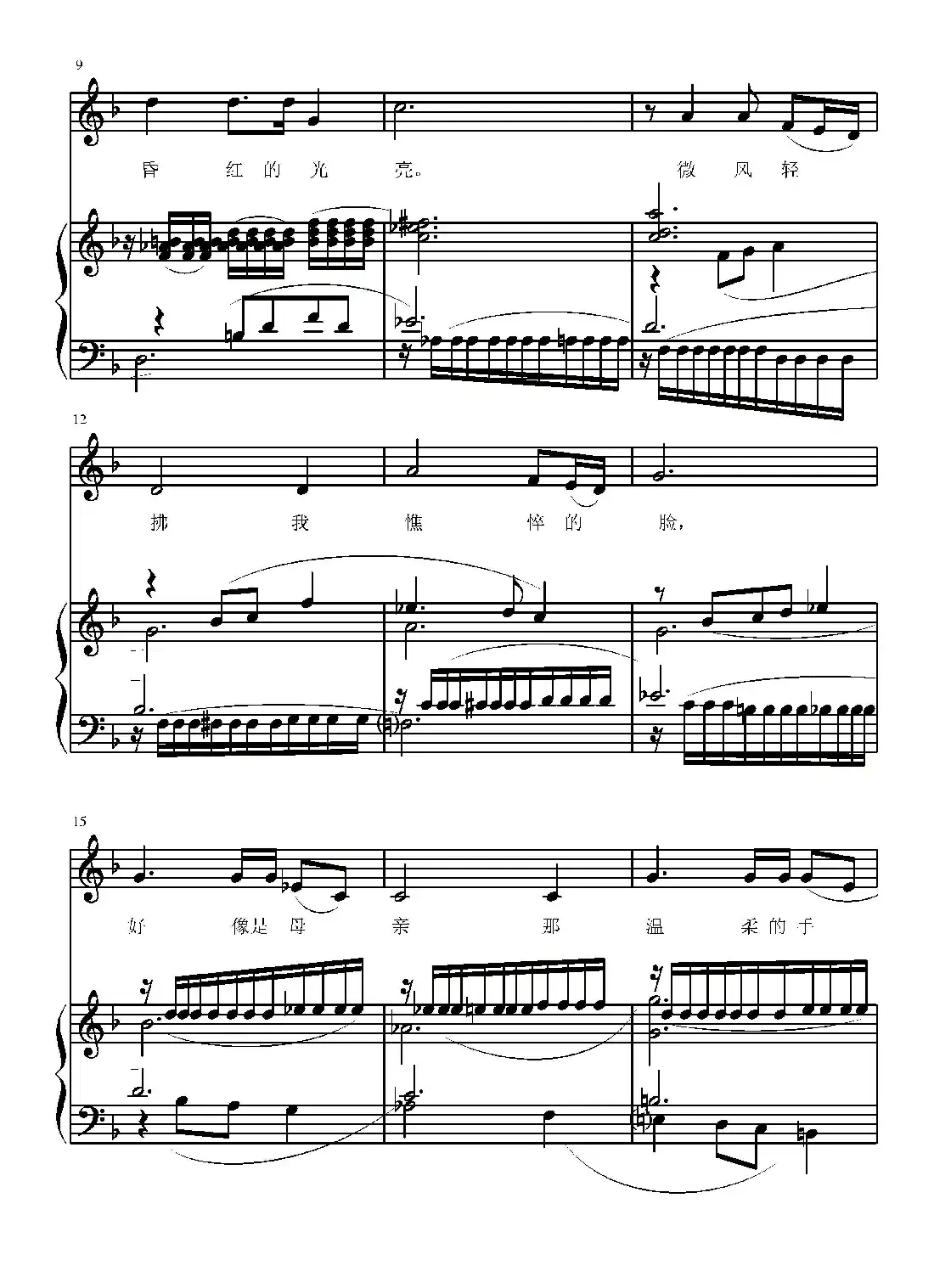 追寻梦想（葛清词 葛清曲、正谱）